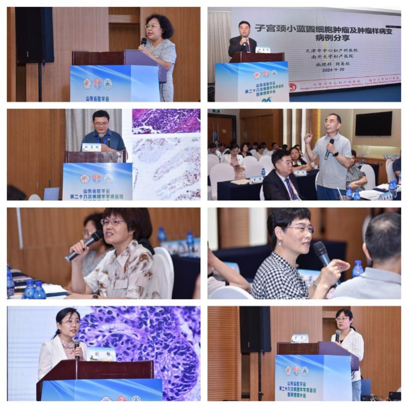 山东省医学会第二十六次病理学学术会议在烟台成功召开