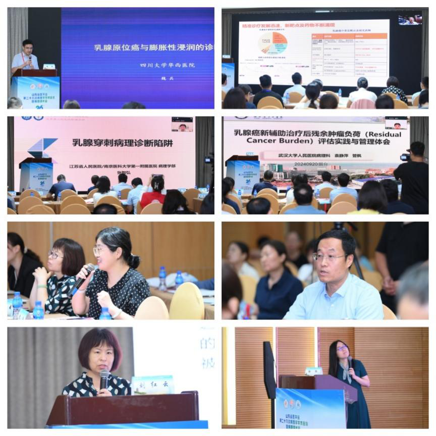 山东省医学会第二十六次病理学学术会议在烟台成功召开