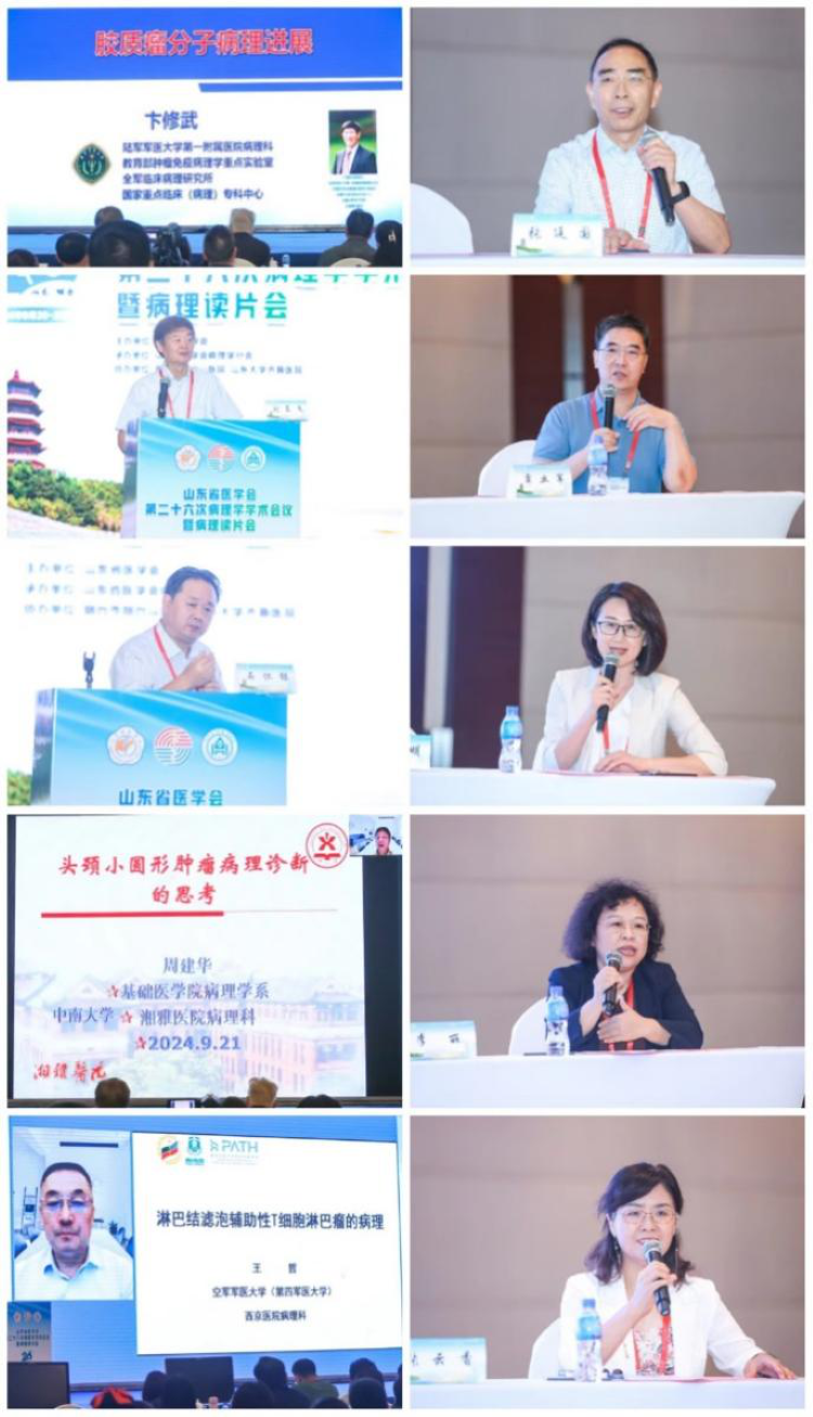 山东省医学会第二十六次病理学学术会议在烟台成功召开