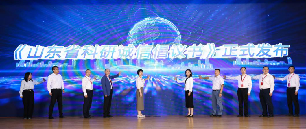 山东省医学会第十次医学科研管理学术会议第四次医学伦理学学术会议在济南召开