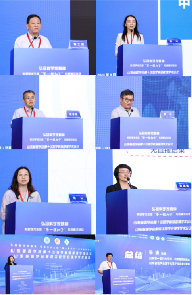 山东省医学会第十次医学科研管理学术会议第四次医学伦理学学术会议在济南召开