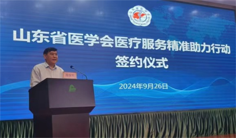 山东省医学会与山东省慢性病医院医疗服务精准助力行动启动活动成功举办