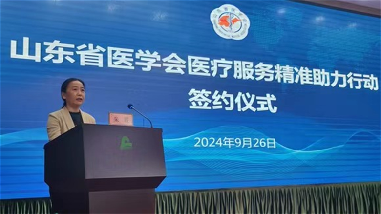 山东省医学会与山东省慢性病医院医疗服务精准助力行动启动活动成功举办