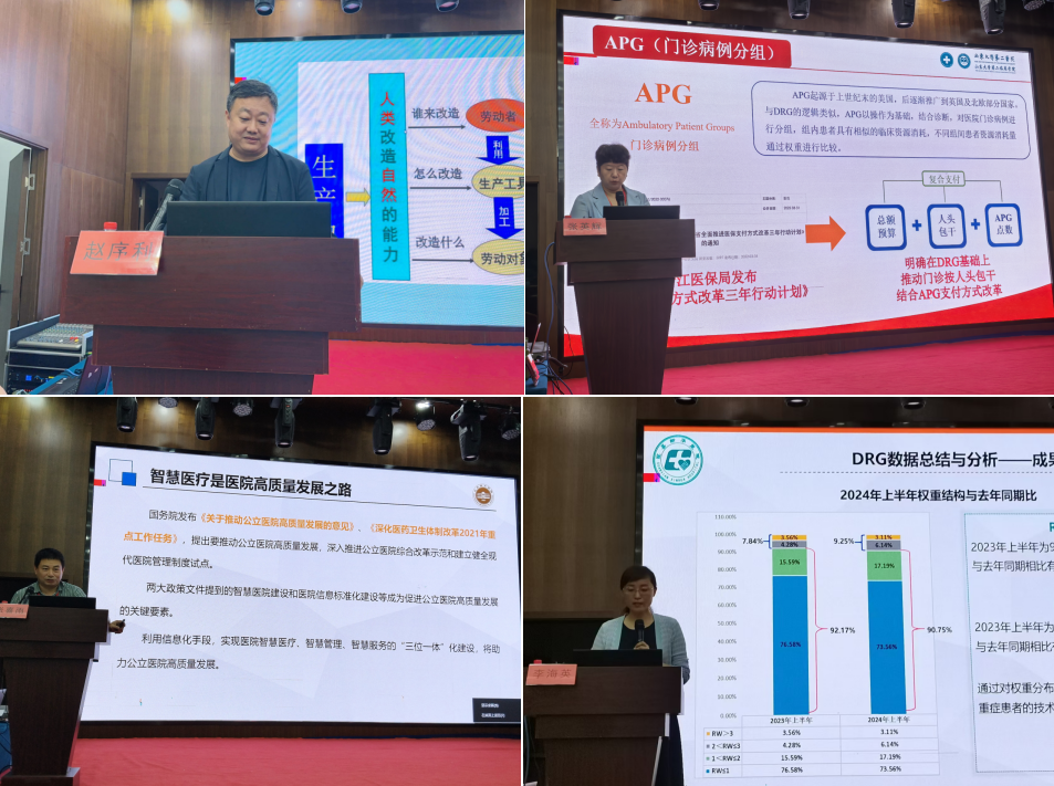 2024年山东省医学会病案编码实践提升培训班成功举办