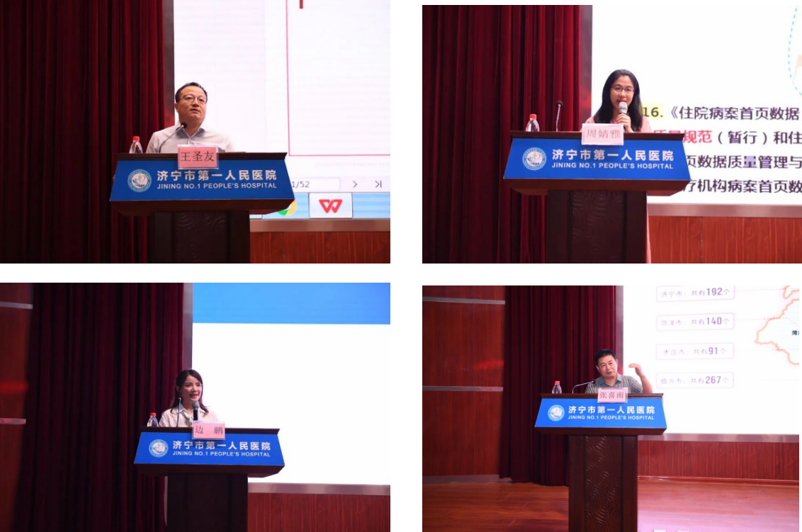 山东省医学会核心制度与病历书写巡讲总第十期（2024年第二期）成功举办