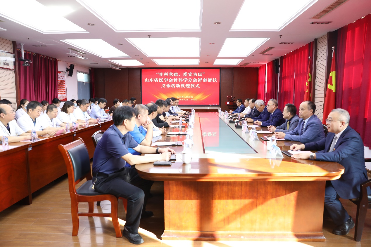 山东省医学会骨科学分会党建工作小组赴沂南县开展党建活动