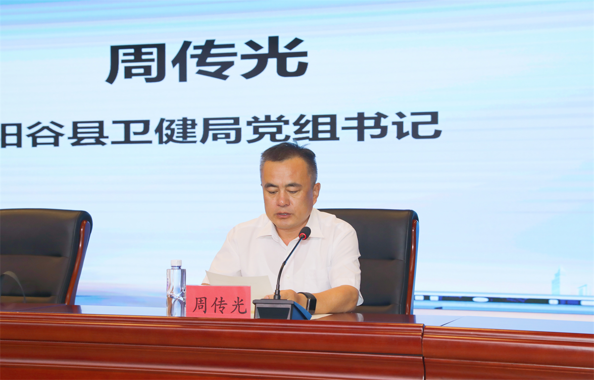 “振兴号”基层直通车（总第74期）山东省医学会基层医疗服务能力提升行动（阳谷站）成功举办