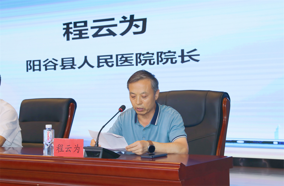 “振兴号”基层直通车（总第74期）山东省医学会基层医疗服务能力提升行动（阳谷站）成功举办