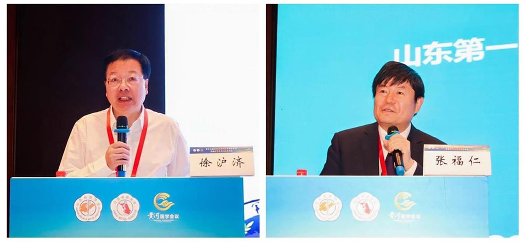 第十四届鲁苏皮肤性病学学术年会  首届黄河皮肤性病学大会成功召开