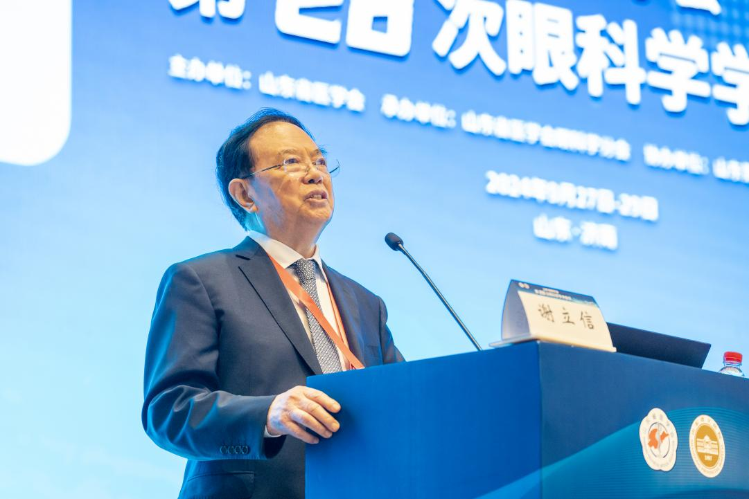 山东省医学会第二十八次眼科学学术会议成功举办