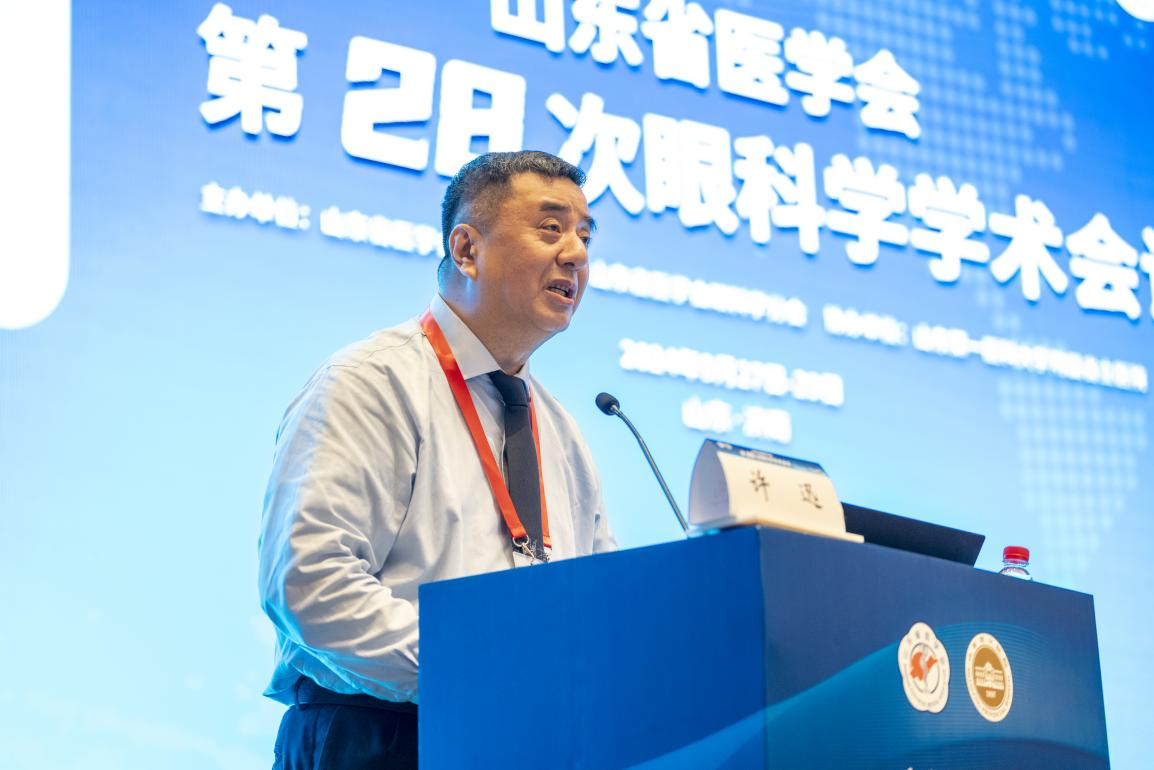 山东省医学会第二十八次眼科学学术会议成功举办