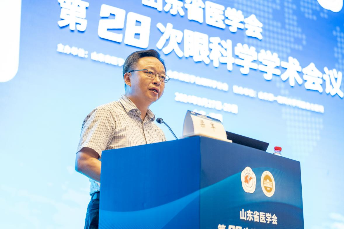 山东省医学会第二十八次眼科学学术会议成功举办