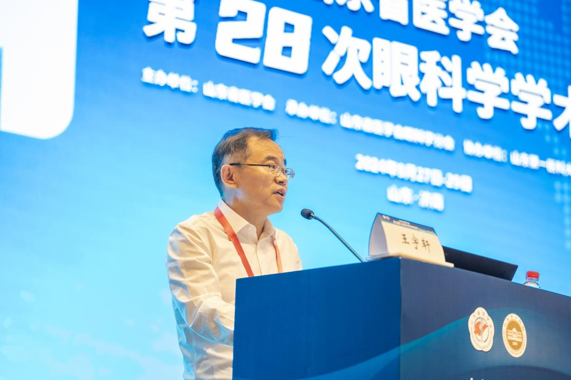 山东省医学会第二十八次眼科学学术会议成功举办