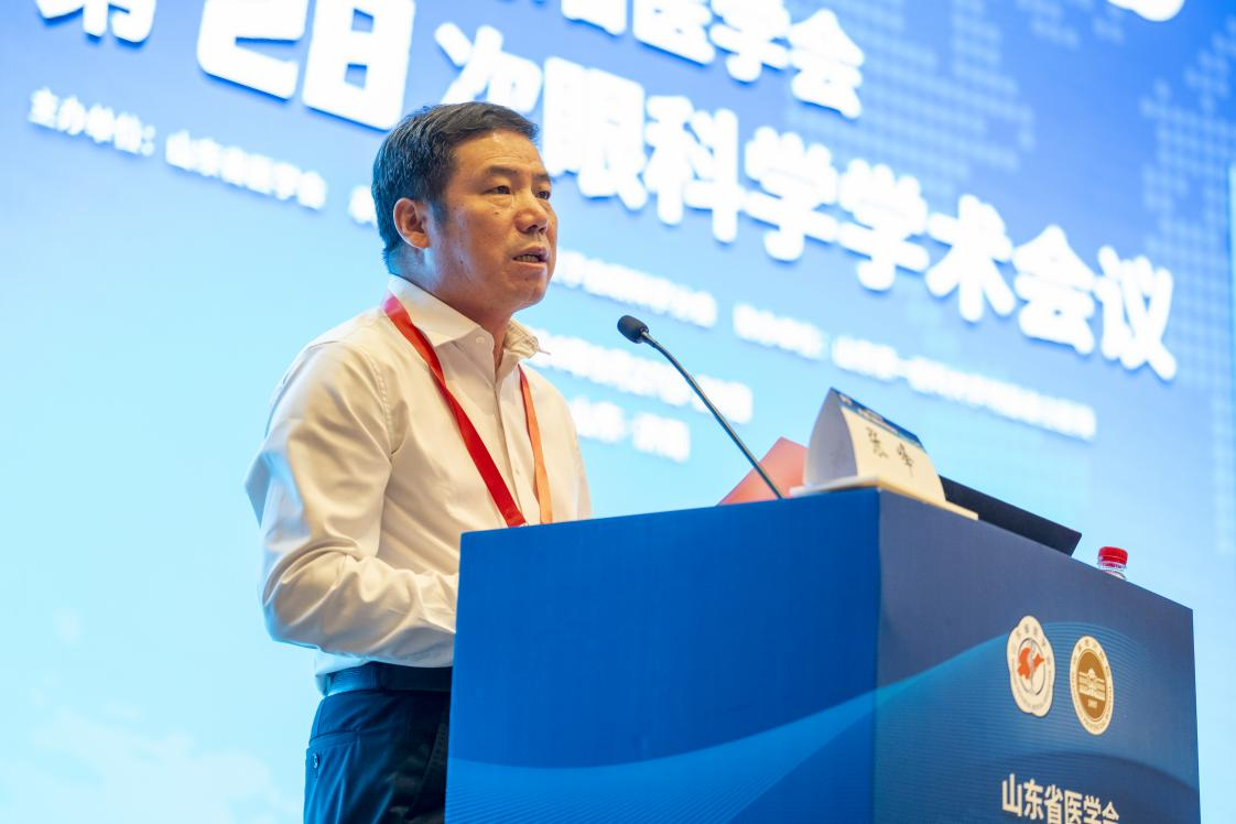 山东省医学会第二十八次眼科学学术会议成功举办