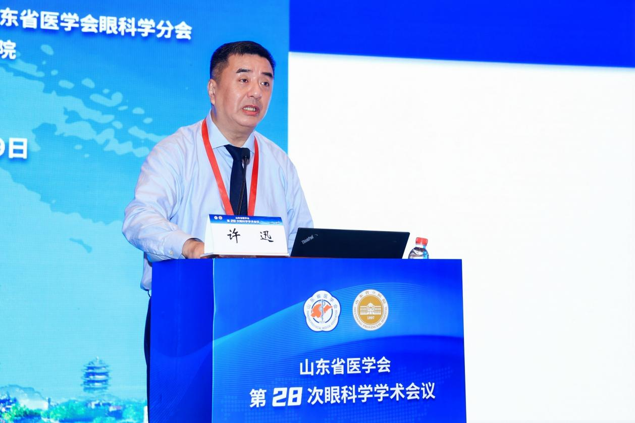 山东省医学会第二十八次眼科学学术会议成功举办