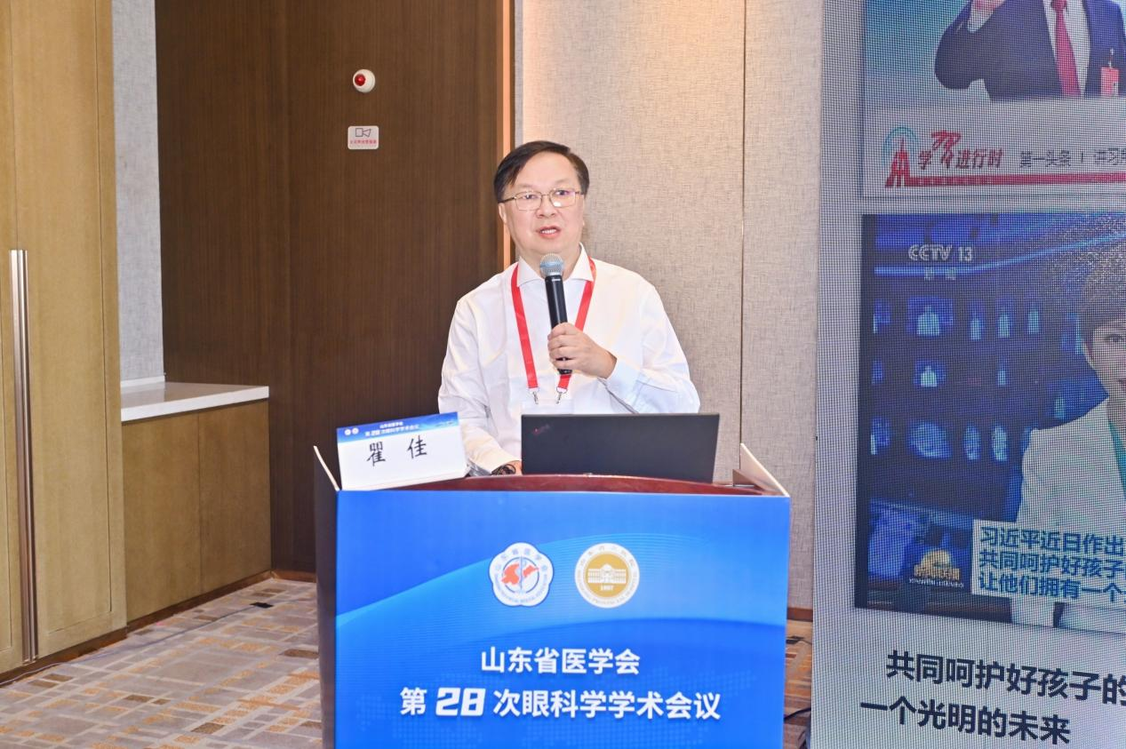 山东省医学会第二十八次眼科学学术会议成功举办