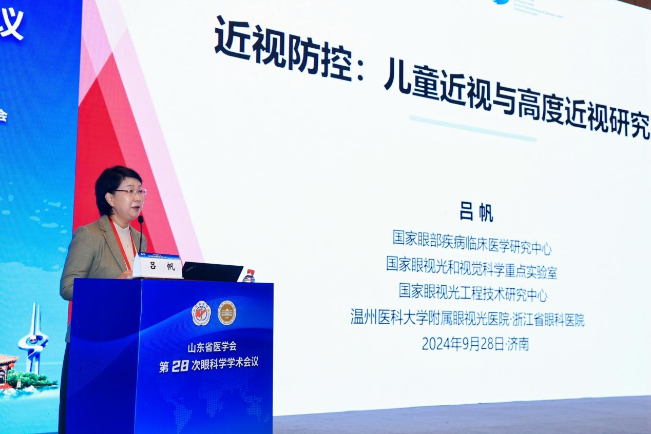 山东省医学会第二十八次眼科学学术会议成功举办