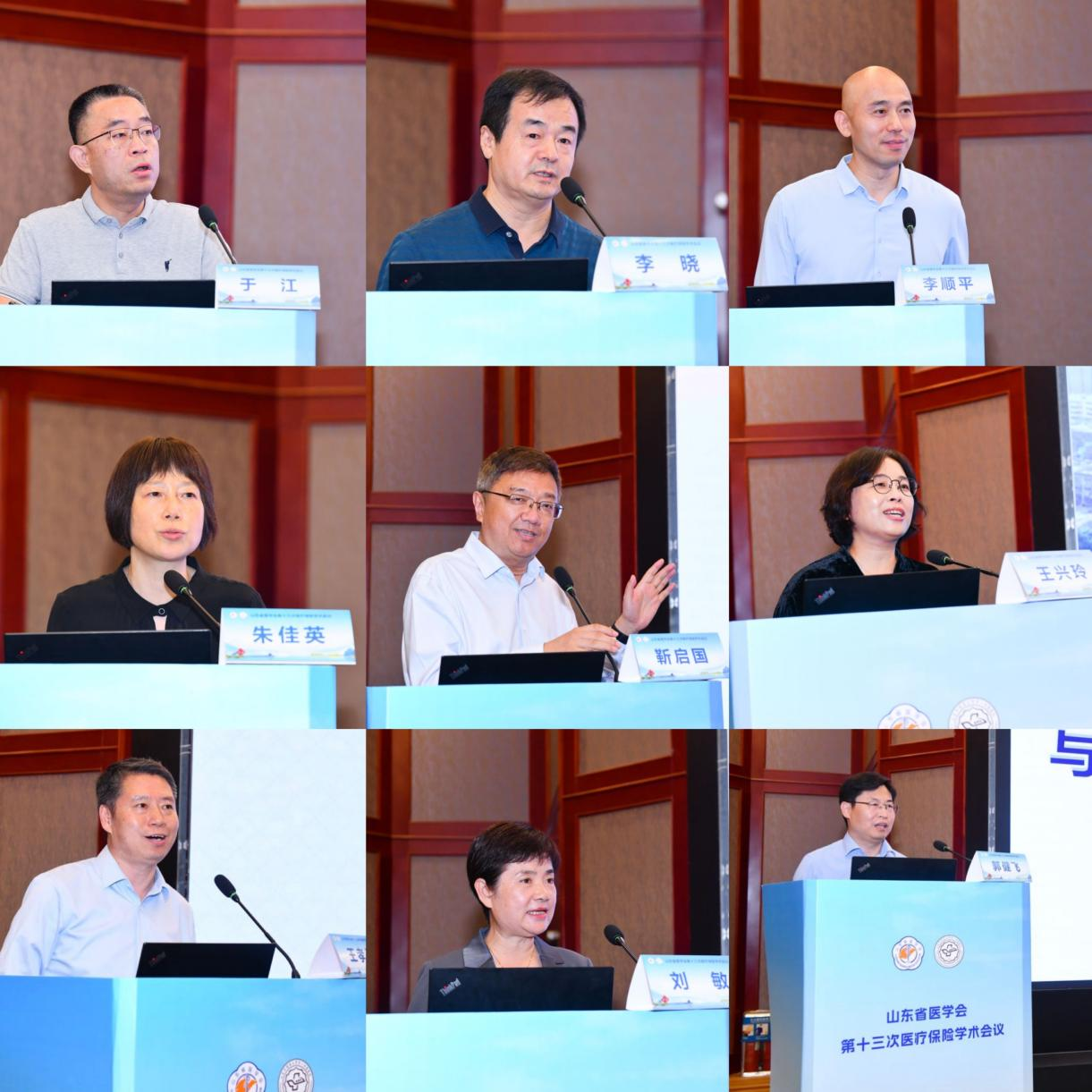 山东省医学会第十三次医疗保险学术会议在青岛召开
