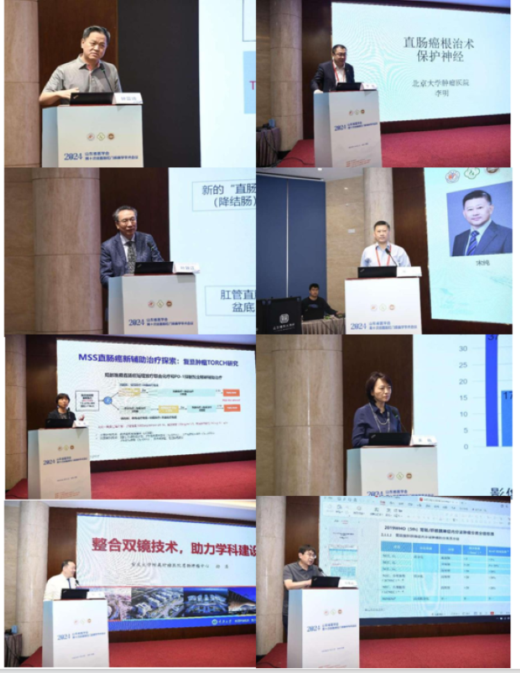 山东省医学会第十次结直肠肛门疾病学学术会议在济南召开