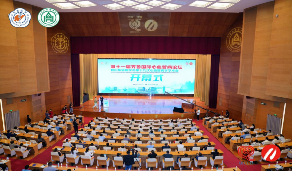 第十一届齐鲁国际心血管病论坛暨山东省医学会第十九次心血管病学 学术会议在济南召开