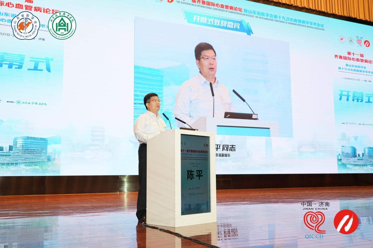 第十一届齐鲁国际心血管病论坛暨山东省医学会第十九次心血管病学 学术会议在济南召开