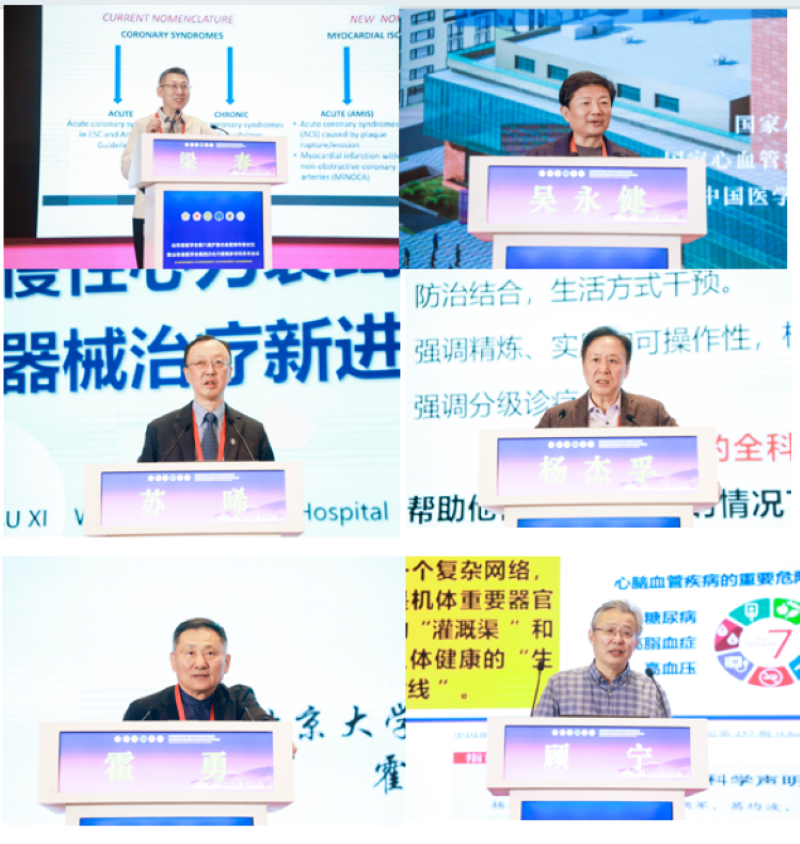 山东省医学会第四次心力衰竭多学科学术会议暨第八次沪鲁心血管病专家论坛在日照举办