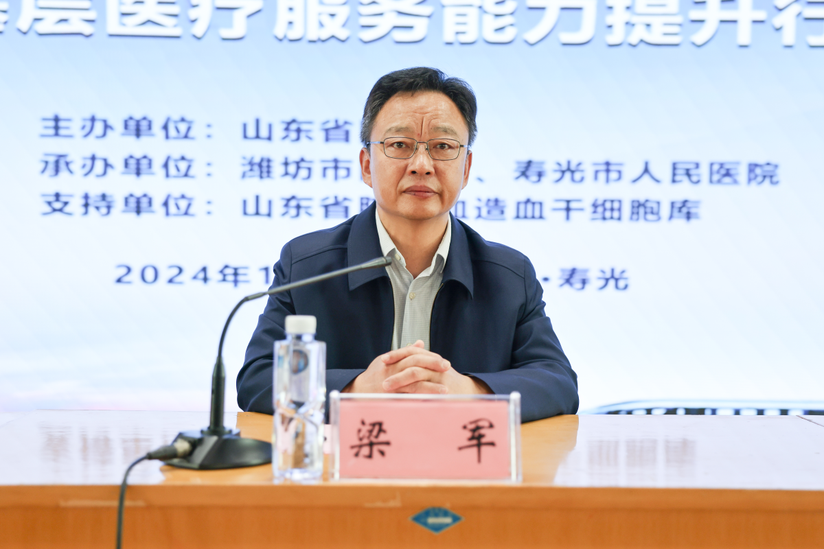 “振兴号”基层直通车（总第84期）山东省医学会基层医疗服务能力提升行动（寿光站）成功举办