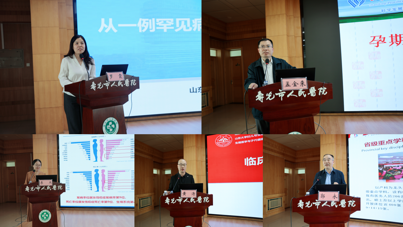 “振兴号”基层直通车（总第84期）山东省医学会基层医疗服务能力提升行动（寿光站）成功举办