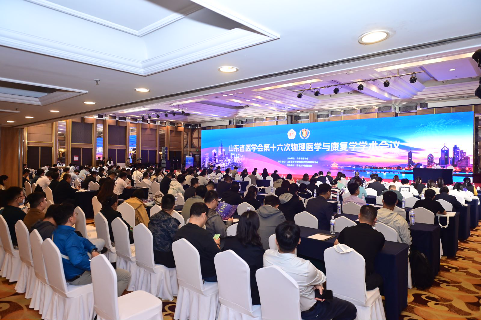 山东省医学会第十六次物理医学与康复学学术会议在青岛召开