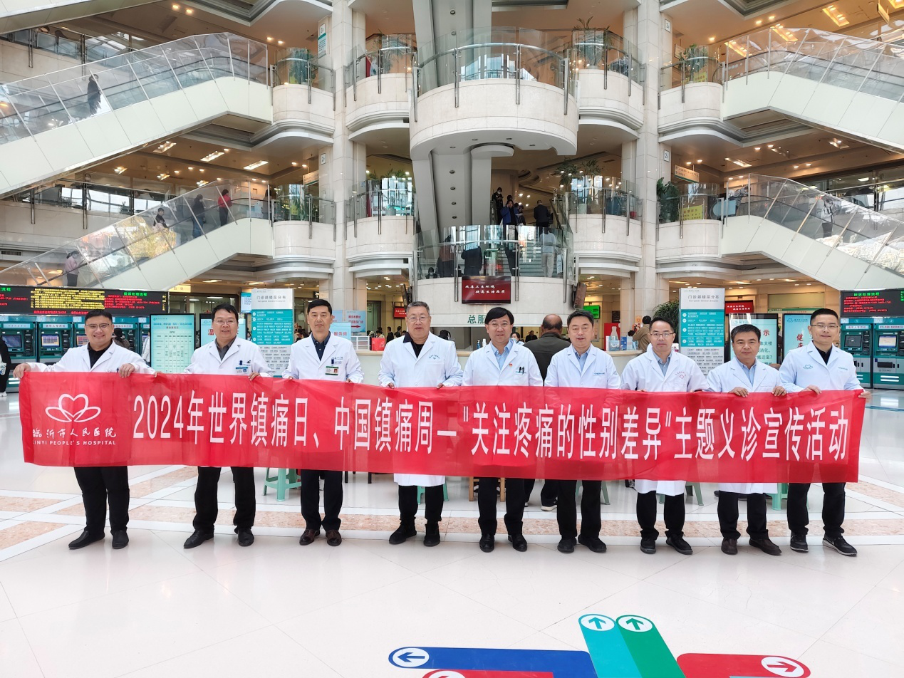 山东省医学会疼痛学分会党建工作小组赴临沂市开展党建活动