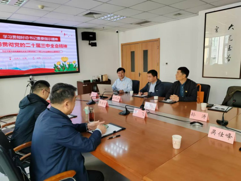 山东省医学会疼痛学分会党建工作小组赴临沂市开展党建活动