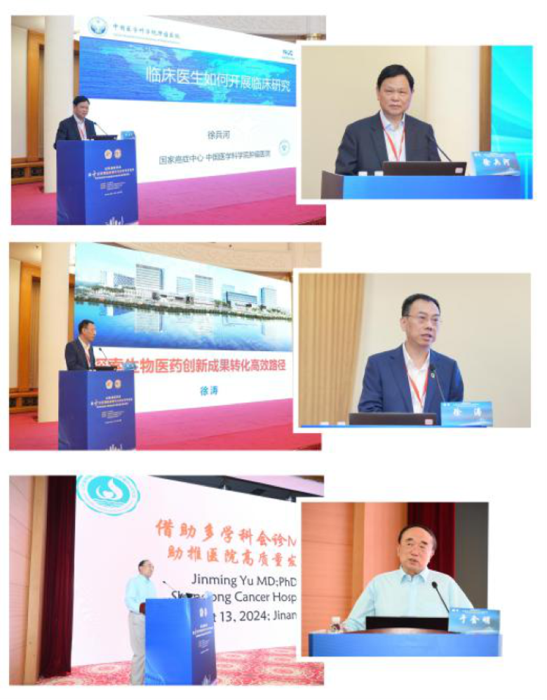 山东省医学会第十次药物临床研究与评价学术会议在济南召开