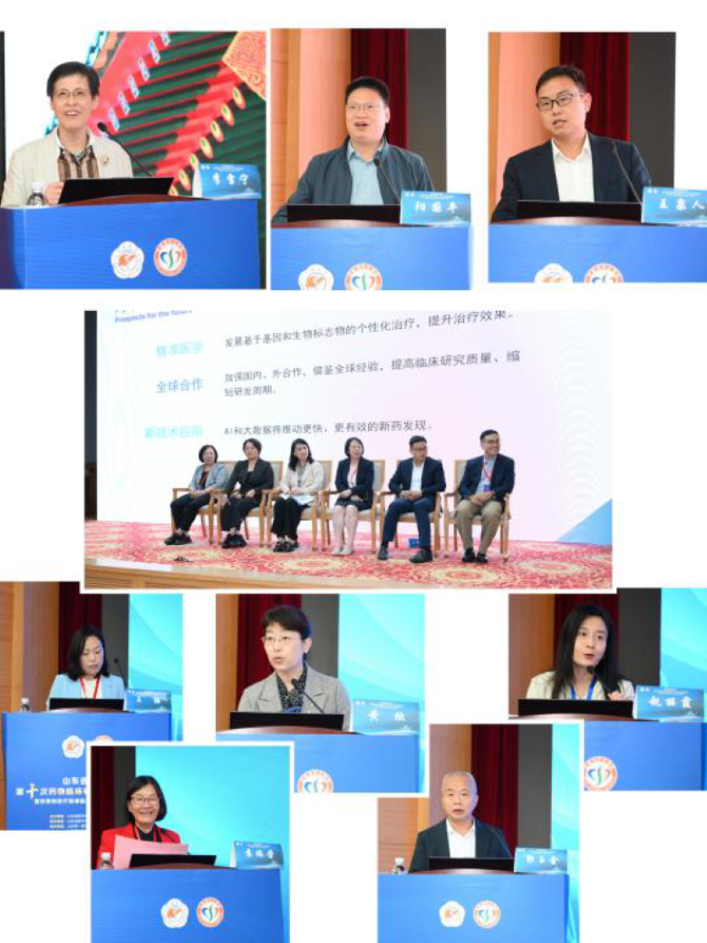 山东省医学会第十次药物临床研究与评价学术会议在济南召开