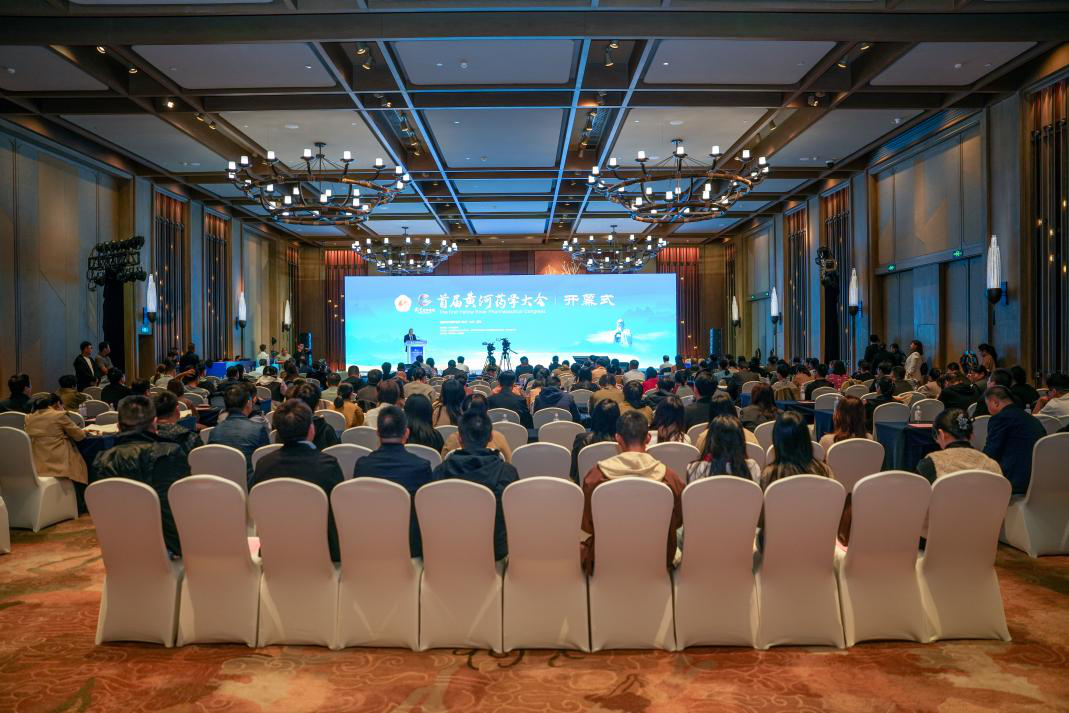 沿黄多才俊 奋进正当时 首届黄河药学大会在曲阜召开
