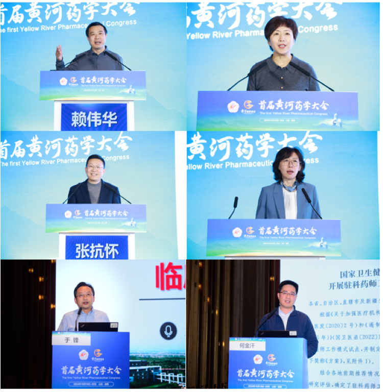 沿黄多才俊 奋进正当时 首届黄河药学大会在曲阜召开