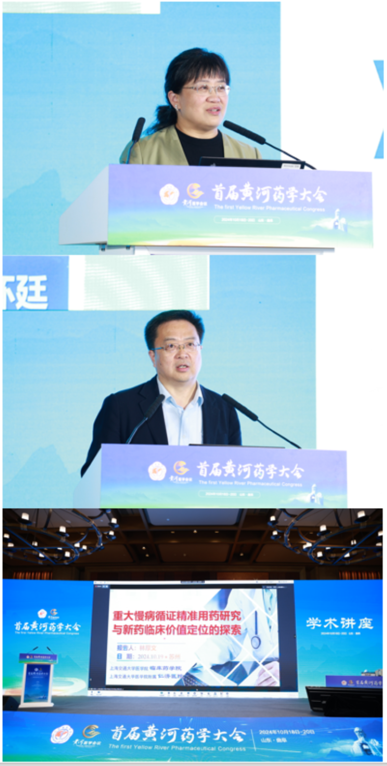 沿黄多才俊 奋进正当时 首届黄河药学大会在曲阜召开