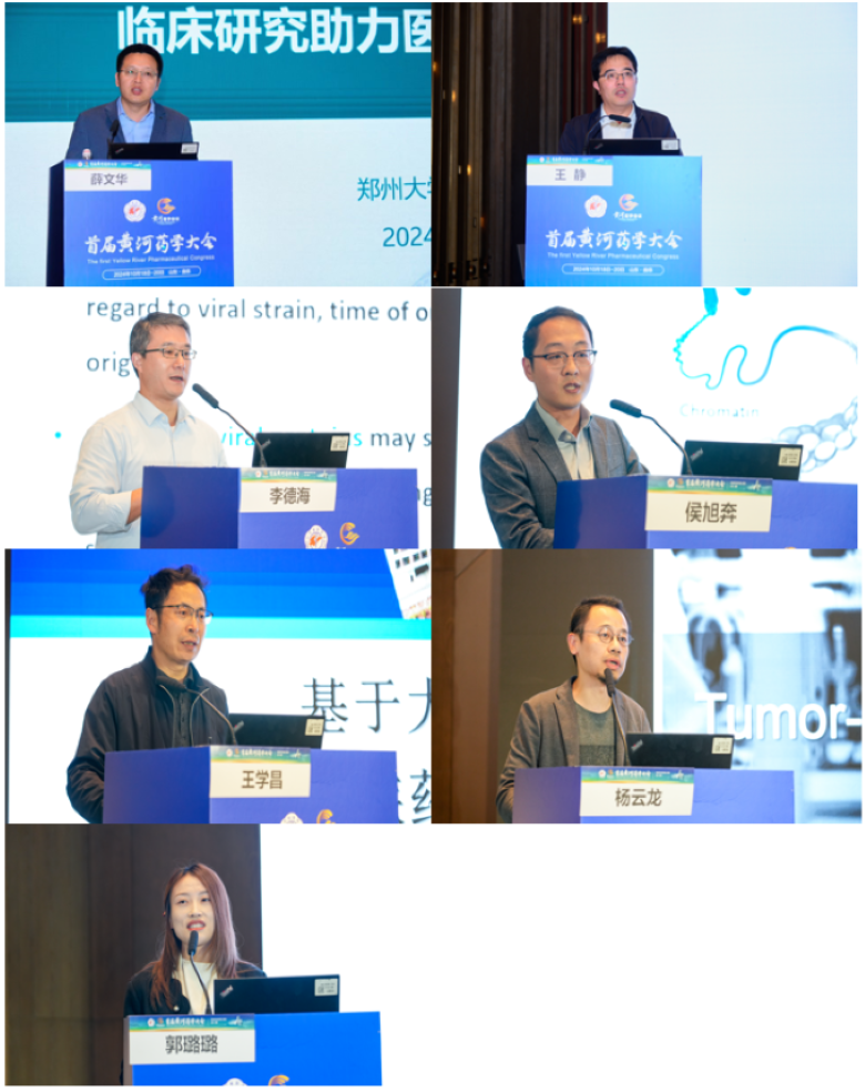 沿黄多才俊 奋进正当时 首届黄河药学大会在曲阜召开