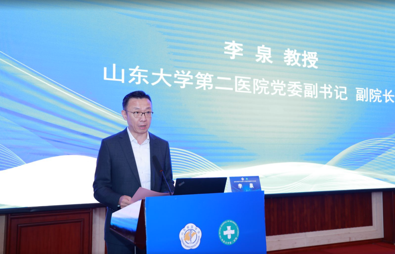 山东省医学会第六次医养健康学术会议在济南召开