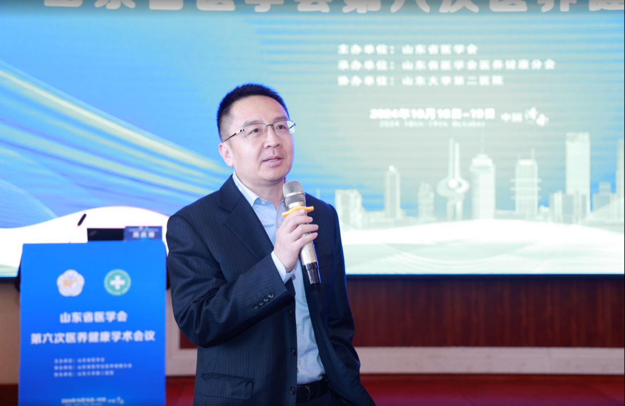 山东省医学会第六次医养健康学术会议在济南召开