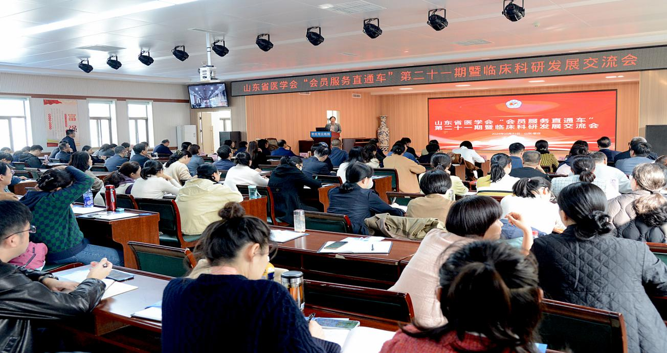 山东省医学会2024年第二十一期“会员服务直通车”走进枣庄市立医院