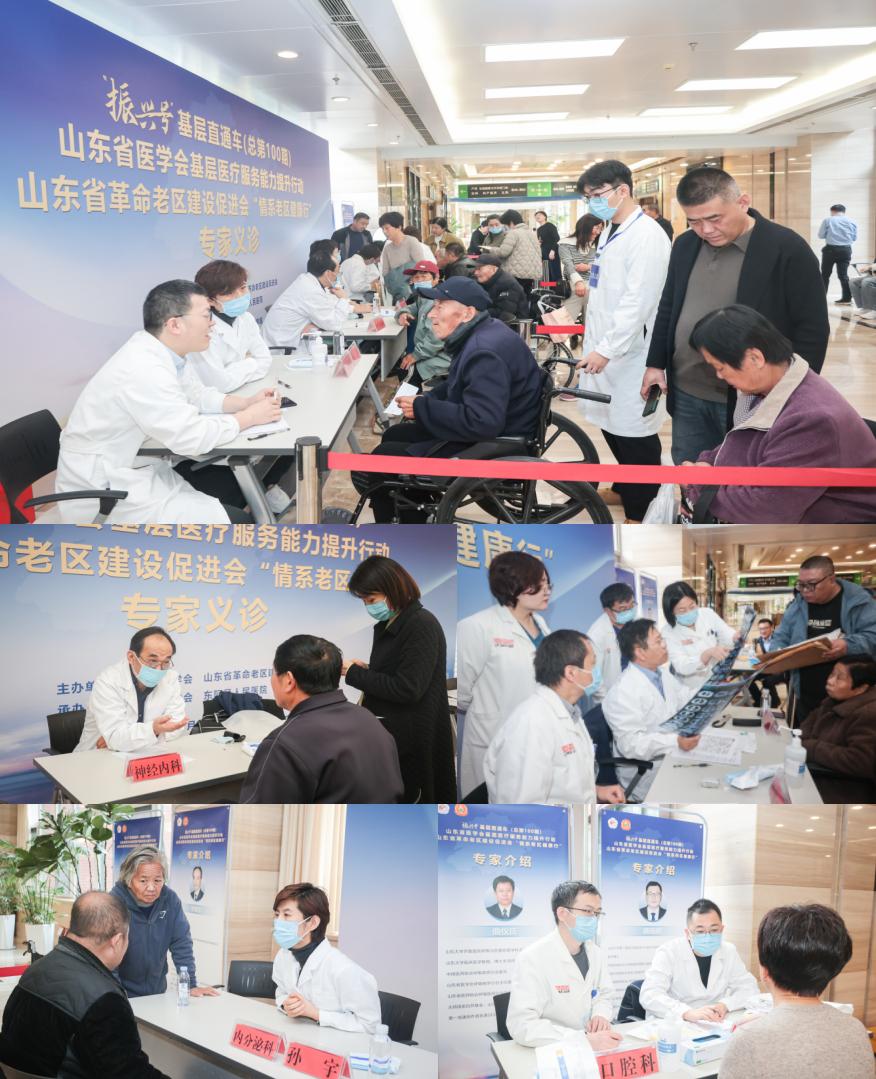  山东省医学会“振兴号”基层直通车百场活动暨第二批青年人才托举方案发布会成功举办