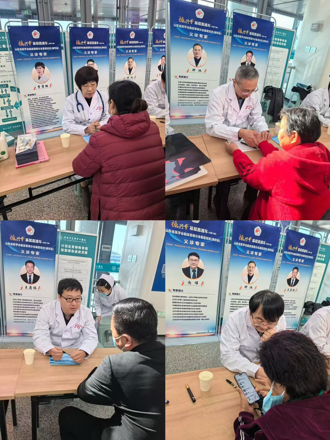 “振兴号”基层直通车（总第76期）——山东省医学会脑血管病分会基层巡讲（潍坊站）成功举办