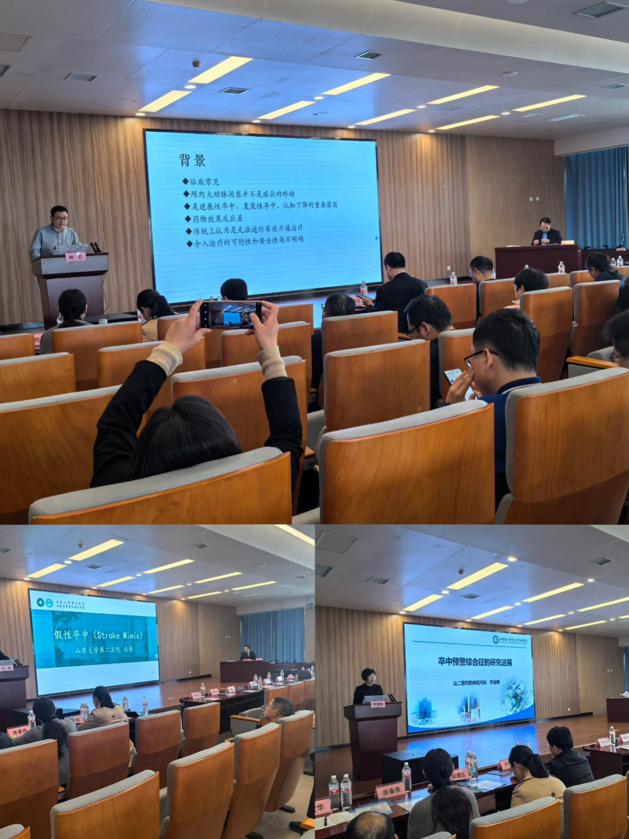 “振兴号”基层直通车（总第76期）——山东省医学会脑血管病分会基层巡讲（潍坊站）成功举办