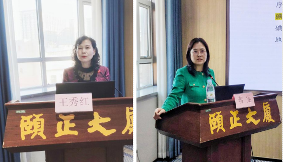 山东省医学会第二次地方病学学术会议在济南召开