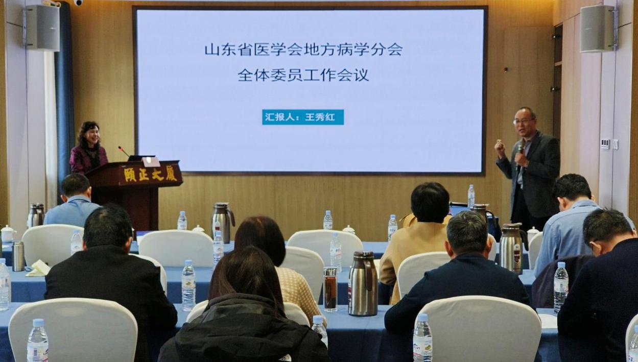 山东省医学会第二次地方病学学术会议在济南召开