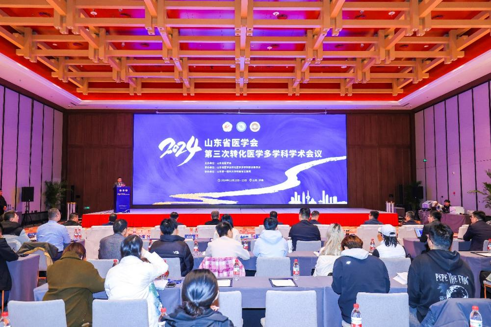 山东省医学会第三次转化医学多学科学术会议在济南举办