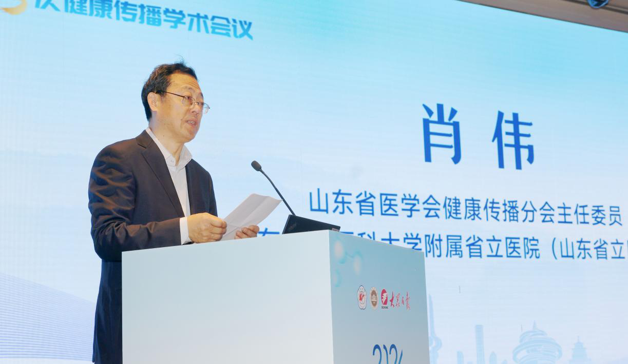 山东省医学会第三次健康传播学术会议 在济南召开