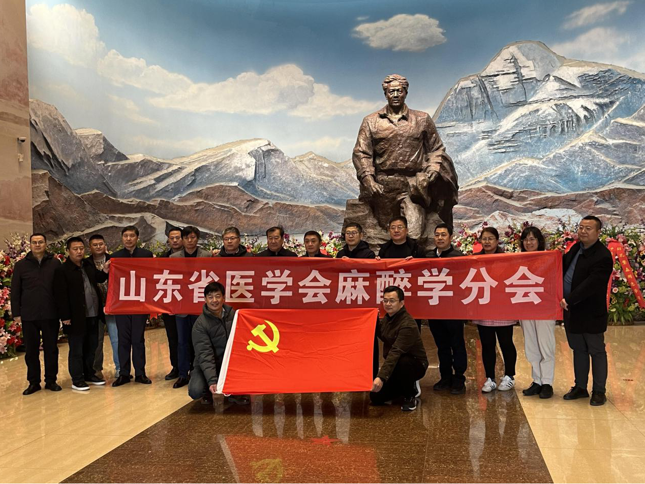 敬佑生命，传承红色基因；甘于奉献，以行动践行医者仁心 ----山东省医学会麻醉学分会赴孔繁森纪念馆开展党建主题活动