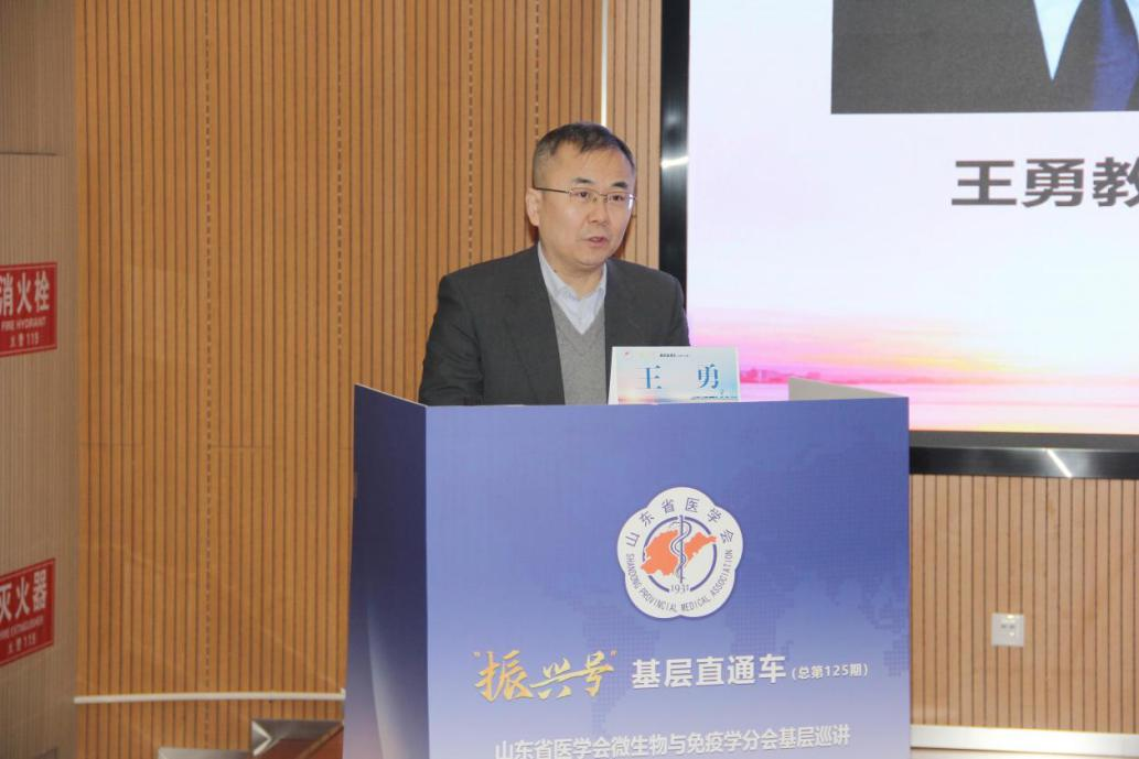 “振兴号”基层直通车（总第125期）山东省医学会微生物与免疫学分会基层巡讲（枣庄站）成功举办