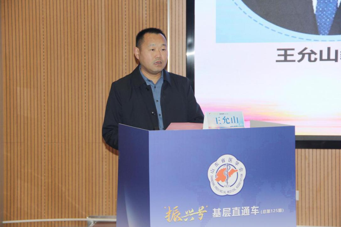 “振兴号”基层直通车（总第125期）山东省医学会微生物与免疫学分会基层巡讲（枣庄站）成功举办